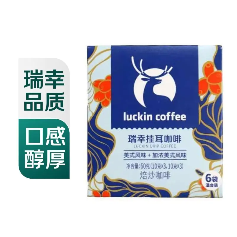 luckin coffee/瑞幸咖啡精品美式焙炒挂耳咖啡 60gRX0010