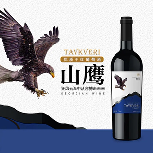 NORTH 北箭庄园高加索山鹰干红葡萄酒750ml ARROW