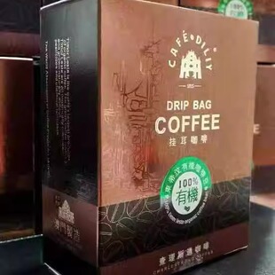 查理斯通100%東帝汶有机挂耳咖啡袋泡咖啡 澳门制造代购 横琴发货