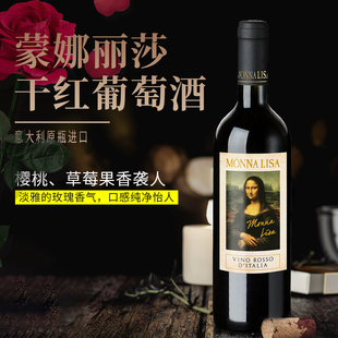 送海马刀 2瓶 泡沫箱 干红葡萄酒750ml 意大利进口蒙娜丽莎经典