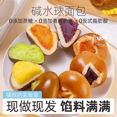 喵叔的实验室海盐芝士肉松碱水球爆浆夹心欧包早点代餐50g*10/箱