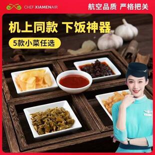 厦航空厨机上同款航空下饭菜开胃小菜酱菜萝卜干辣椒酱红油20包