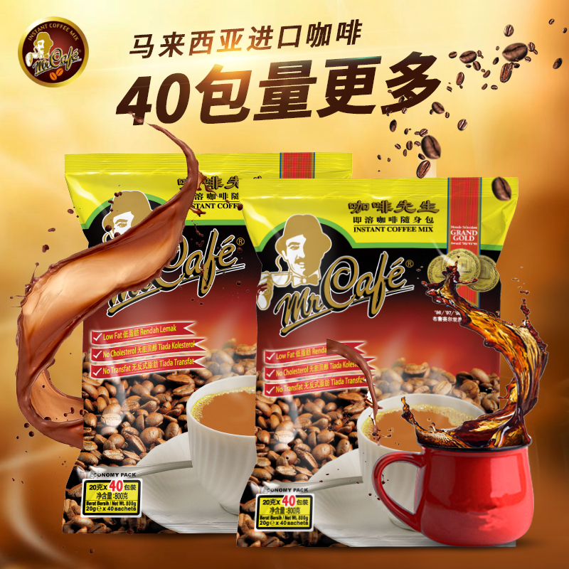 马来西亚MR CAFE咖啡先生®即溶三合一经典原味加量随身咖啡800g