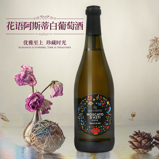 意大利进口花语莫斯卡托阿斯蒂甜白葡萄酒750ml 6瓶泡沫箱海马刀