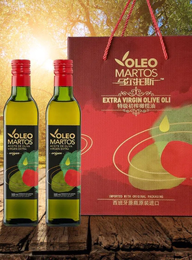 马尔托斯西班牙原装进口特级初榨橄榄油礼盒-500ml/750ml*2瓶红绿