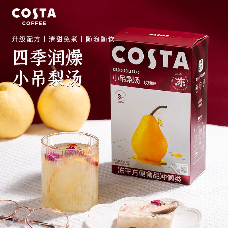 COSTA咖世家小吊梨汤玫瑰冻干块果茶泡水喝女性养生茶冲泡饮品90g