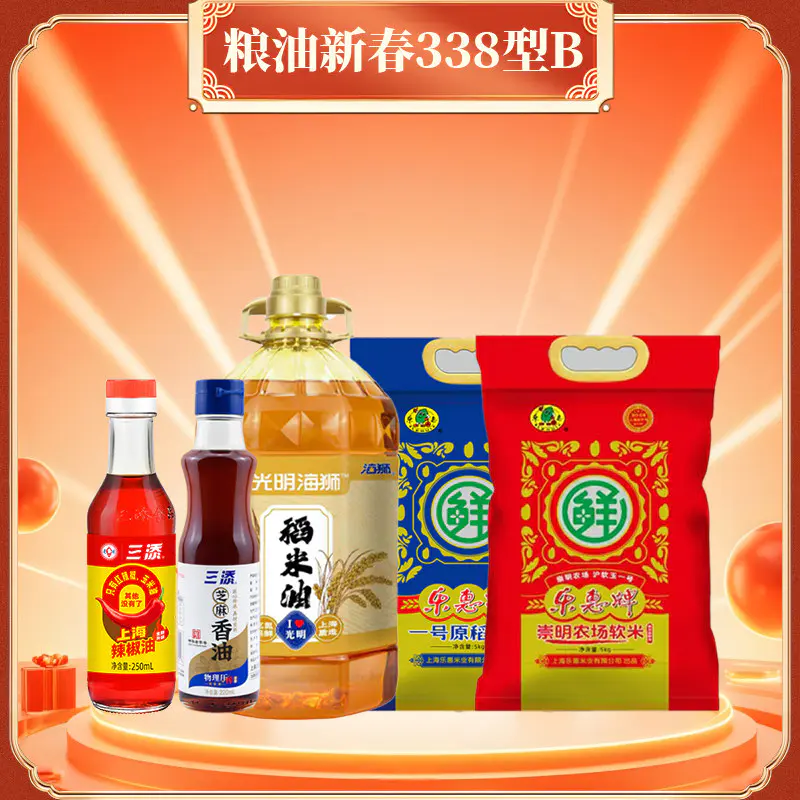 2026年春节 粮油新春套餐338型B款 团购批发职工福利节日慰问礼品,粮油调味/速食/干货/烘焙,大米,淘宝优惠券,粉丝福利购,淘宝优惠卷