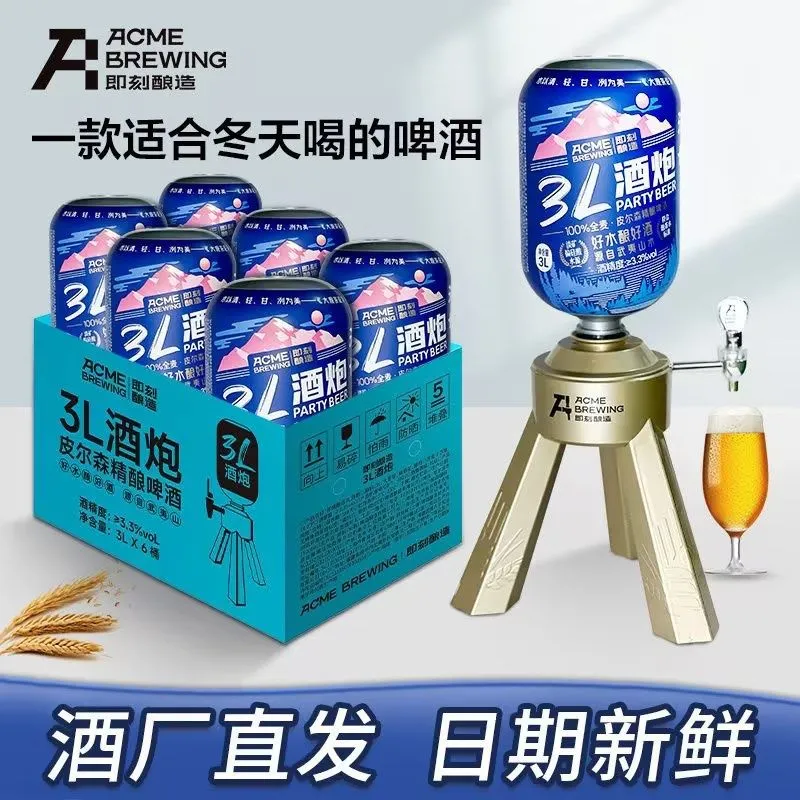 送打酒器即刻酿造皮尔森3L*6桶酒泡黄啤清爽拉格桶装整箱精酿啤酒