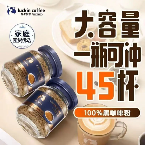 luckin coffee/瑞幸咖啡咖啡大师烘烤经典冻干罐手磨提神健身美式