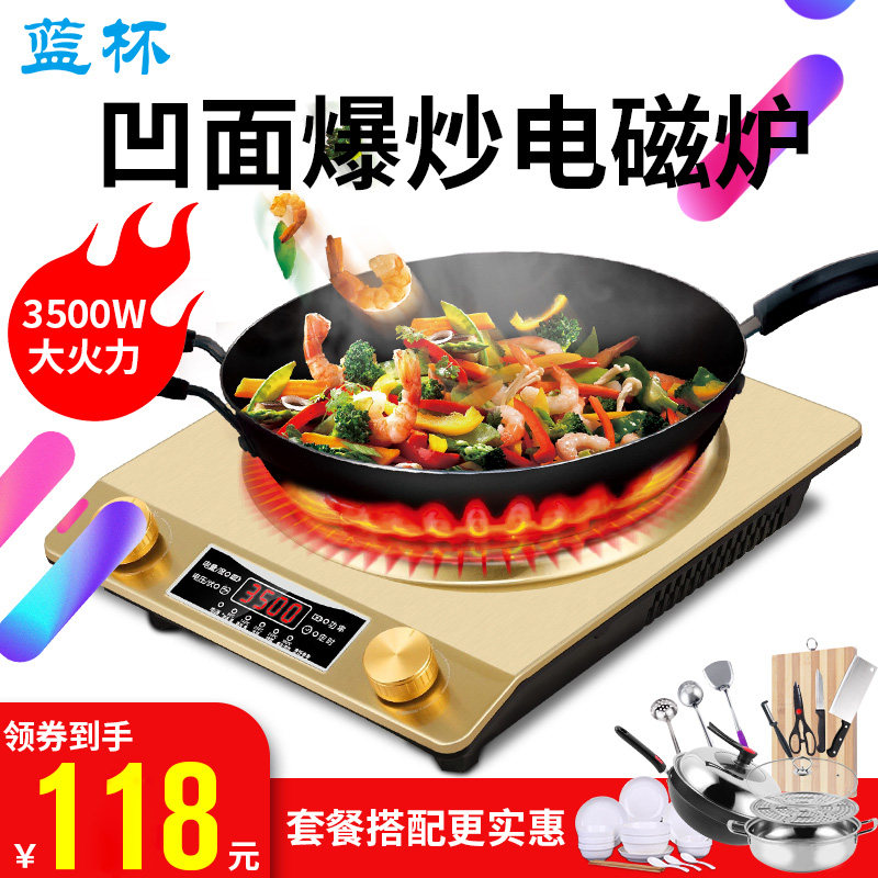 凹面电磁炉套装节家用炒锅多功能一体商用大功率3500w爆炒半球型