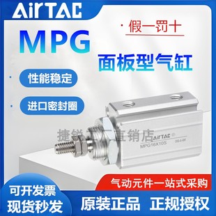 亚德客气动小型微型面板型气缸MPG6X8X10X12X16X5X10X15X20X30X35