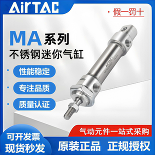 32X25X50X75X80X100X150 亚德客不锈钢迷你气缸MA16 原装