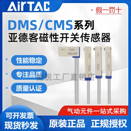 亚德客磁性开关DMS三线式PNP/NPN DMSG/DMSE/DMSH/DMSJ-N020-P020