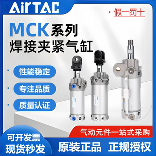 80X50X75X100X125X150Y 亚德客焊接夹紧气缸MCK40 原装