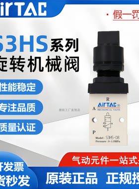 AirTac亚德客选择型手动阀S3HS06B S3HS08B S3HSM5B S3HS06BG