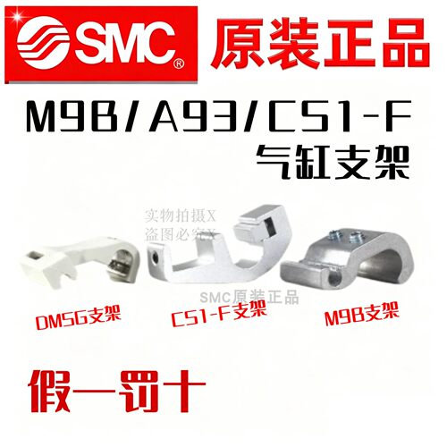 SC气缸MDBB磁性开关支架BMB5-032