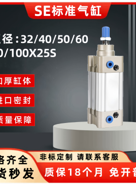 DNC国产标准气缸SE125X25X50X75X100X125X150X175X200X225X250S