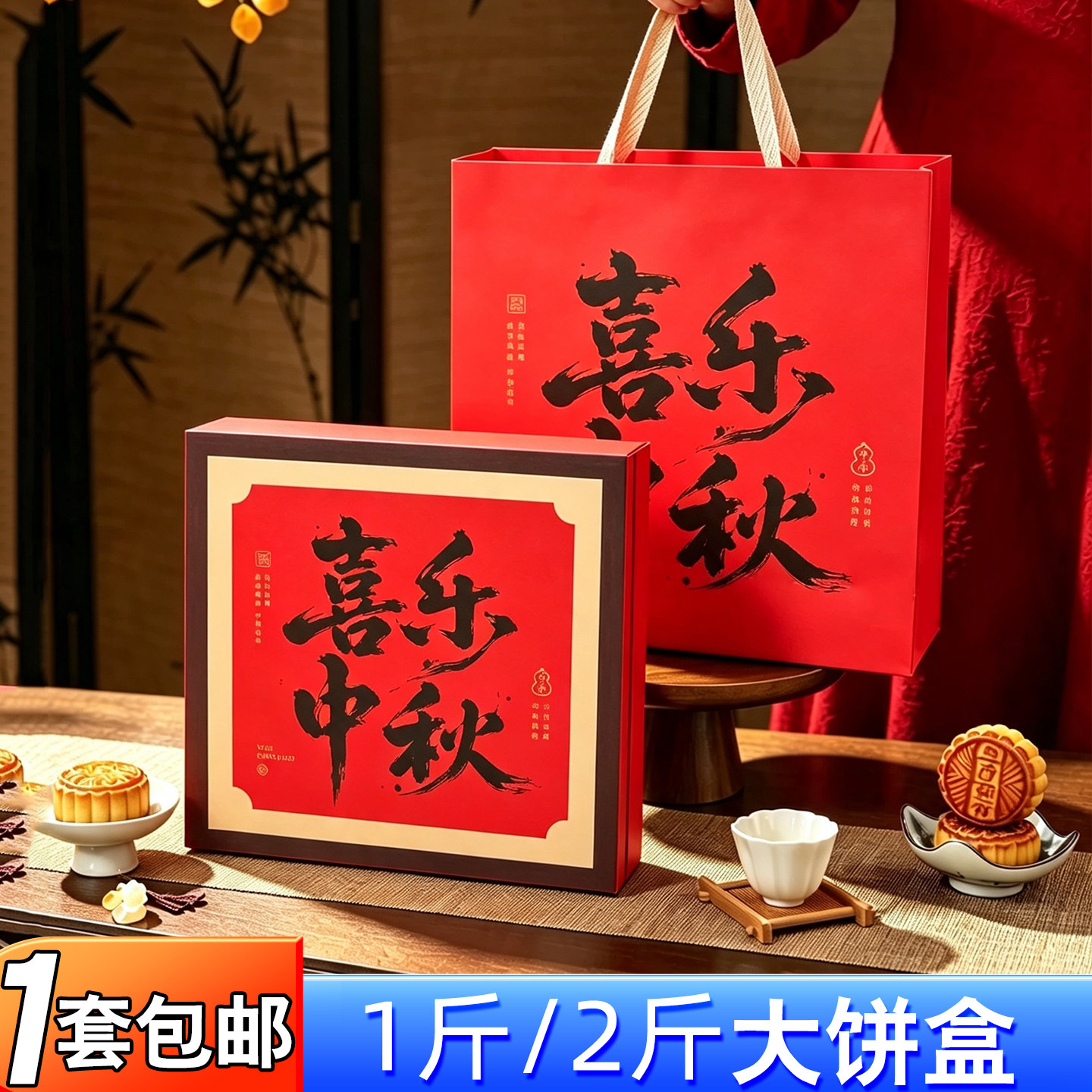大月饼散装月饼包装盒包装礼袋图片