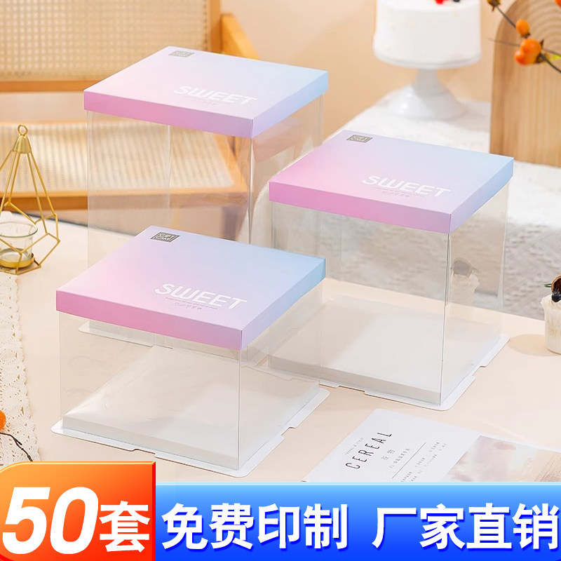 喆恒透明生日蛋糕包装盒