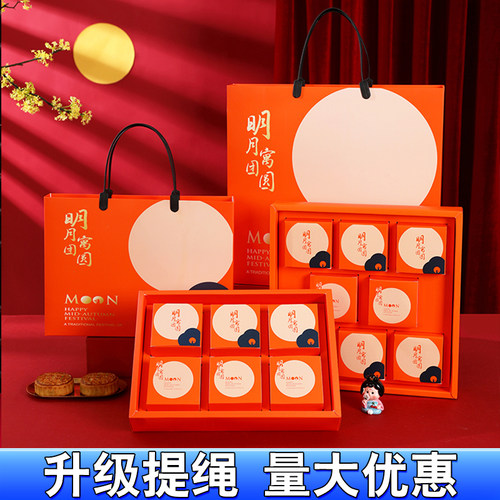 月饼礼盒包装盒中秋空盒子高档2026新款月饼盒6/8粒装定制logo