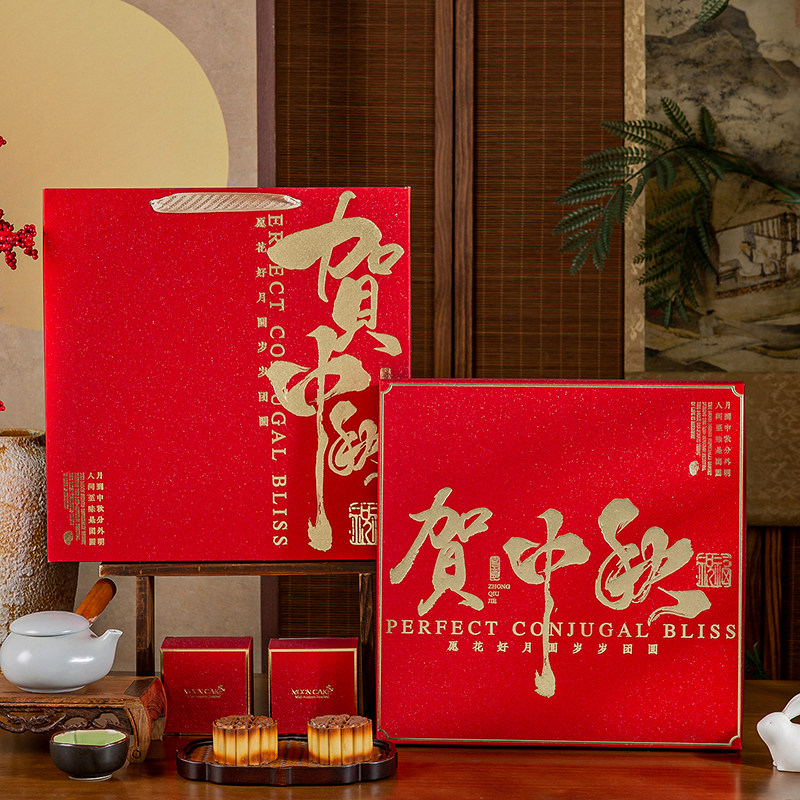 2026中秋月饼盒子包装盒可定制