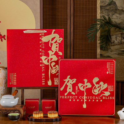 2026中秋月饼盒子包装盒可定制