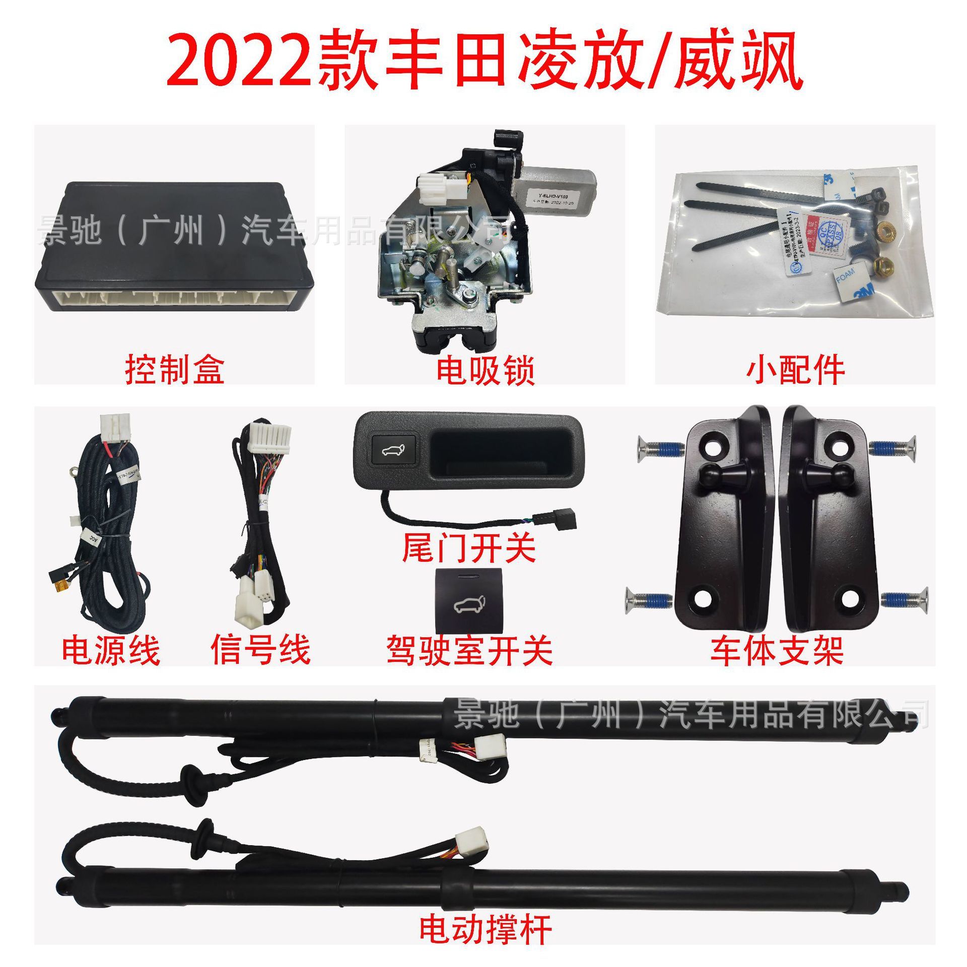 适用于22款丰田凌放威飒BZ4X锋兰达锐放萨尔法后备箱电动尾门改装