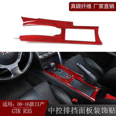 适用日产尼桑GTRR35真碳