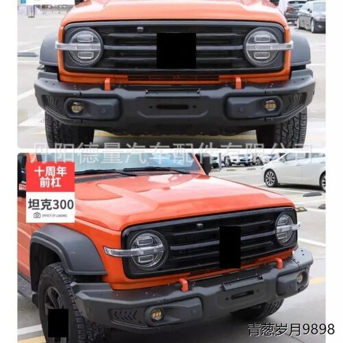 跨境TANK300前杠适用于坦