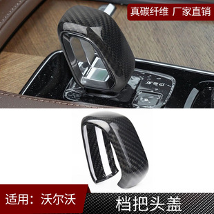 V60 S60 S90 V90 C40碳纤维档把套内饰 适用沃尔沃XC60 XC40 XC90