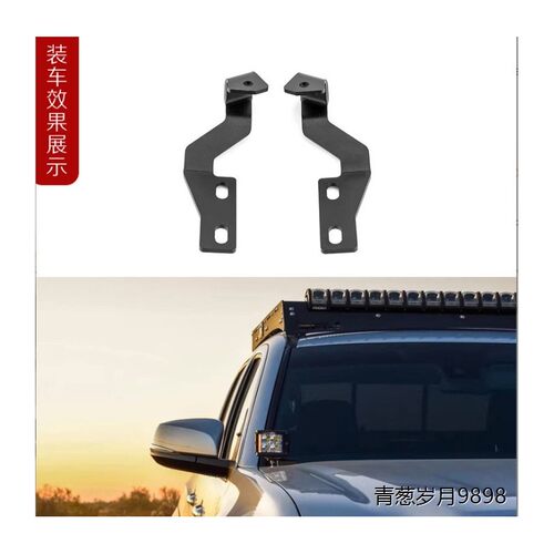 跨境皮卡A柱灯支架适用于