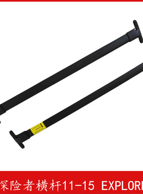 跨境适用探险者CHEVROLET EXPLORER 11-15横杆车顶行李架横式