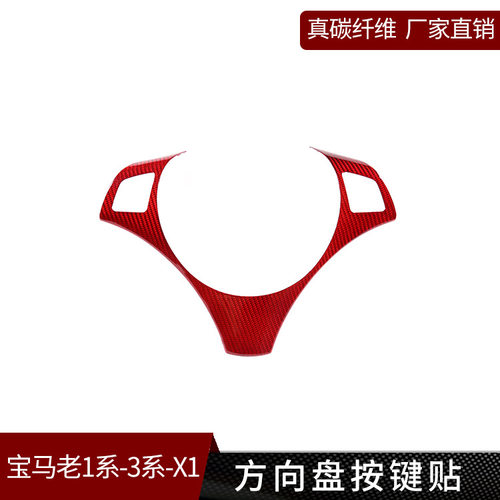 适用于宝马老1系3系X1真