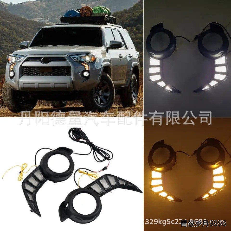 适用于14-22丰田Toyota超霸雾灯 4Runner改装雾灯 丰田超霸转向灯