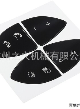 适用奔驰W220 S430 S500 车窗开关多媒体按钮按键修复贴纸套装