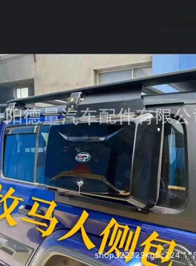 适用于JEEPJK牧马人侧面