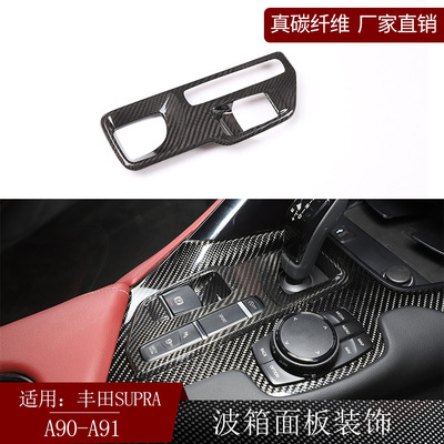 适用丰田supra牛魔王A90