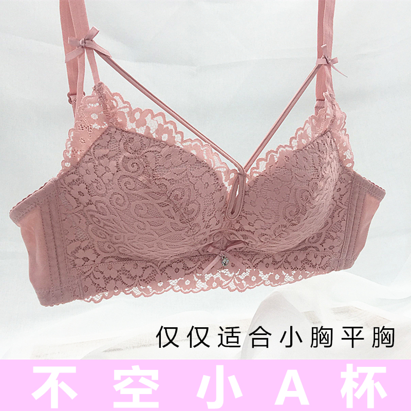 68.00元包邮小胸平胸aa杯专用云朵棉无钢圈