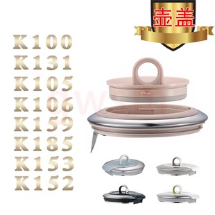 北鼎壶盖茶漏茶篮K187 176 159T 156 K118 k165Ik121k159k131 K11