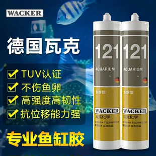 德国瓦克121酸性快干强力透明防水密封131鱼缸胶水族箱专用玻璃胶