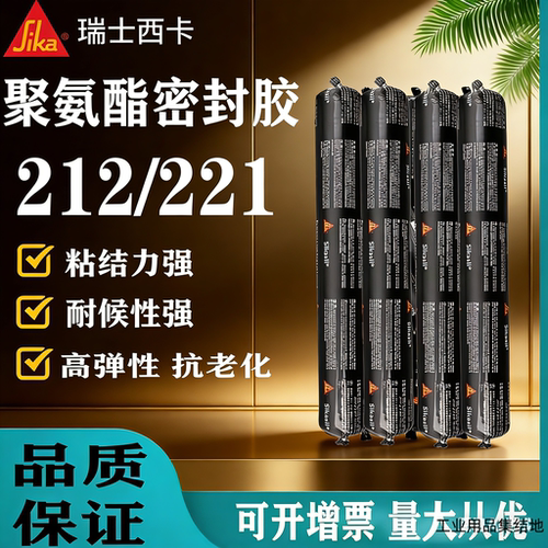 西卡221聚氨酯钣金汽车尾翼密封