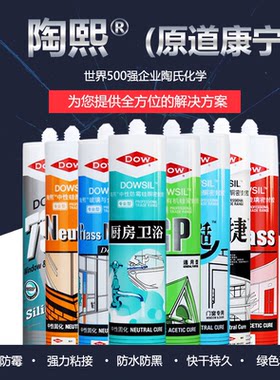 厨卫中性硅酮密封胶门窗防水防霉