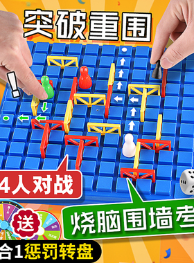 围追堵截棋突破重围迷宫儿童益智玩具步步为营围城棋亲子互动游戏