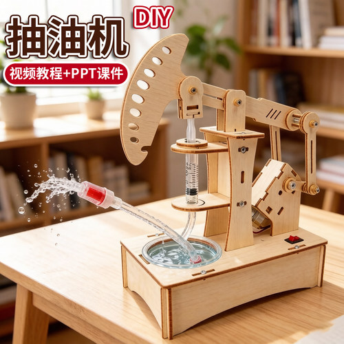 科学实验diy油田抽油机磕头机