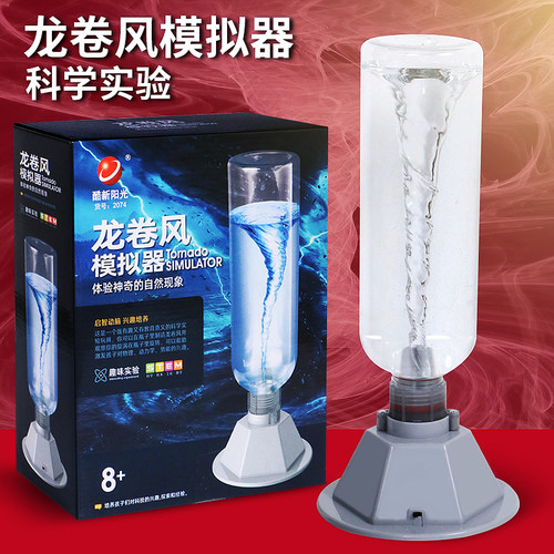 小学生龙卷风模拟器电动水模型