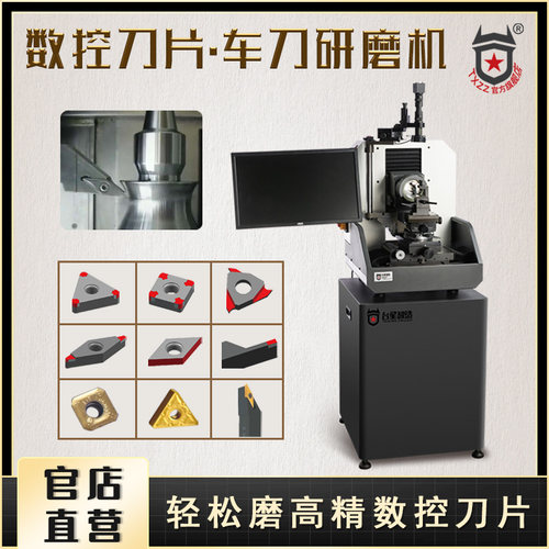 车刀研磨机价格 车刀研磨机图片 星期三