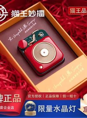猫王妙播 MW-P1C原子唱机B612蓝牙音箱小型迷你便携式情人节礼物