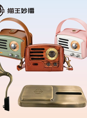 猫王妙播音响定制配件装饰古典喇叭实木底座天线狐狸硅胶套拍拍灯