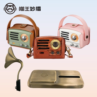 猫王妙播音响定制配件装饰古典喇叭实木底座天线狐狸硅胶套拍拍灯