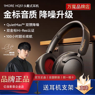 Pro头戴式 SonoFlow 主动降噪无线蓝牙耳机 万魔HQ51升级新款 1MORE